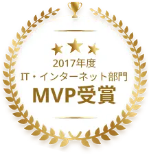2017年度 IT・インターネット部門