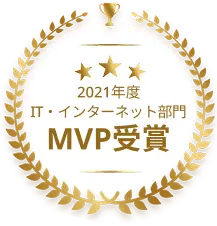 2021年度 IT・インターネット部門