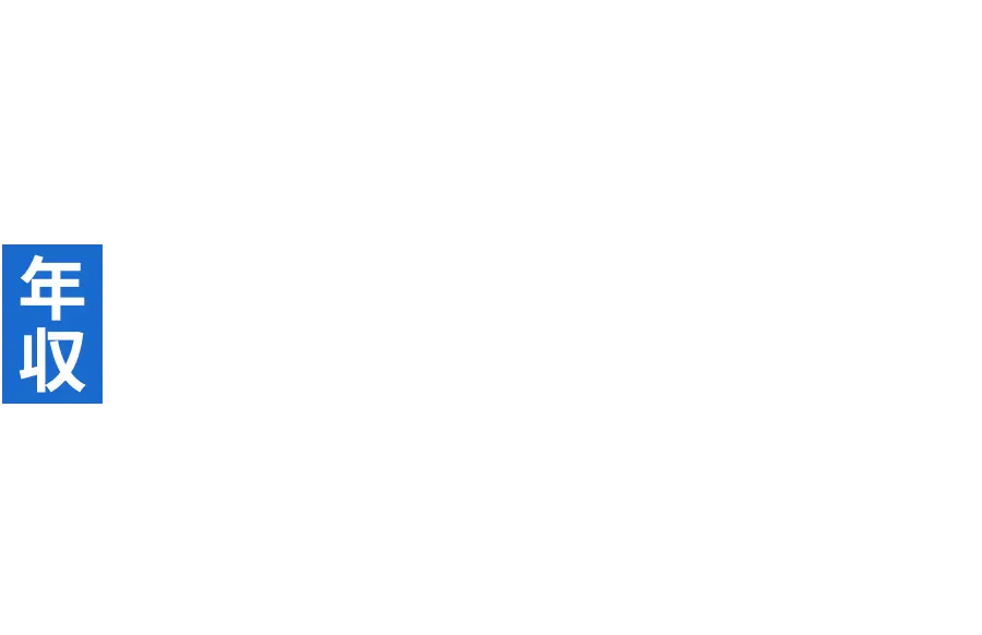 選ばれた人だけが知る年収1000万円以上の非公開のハイクラス転職