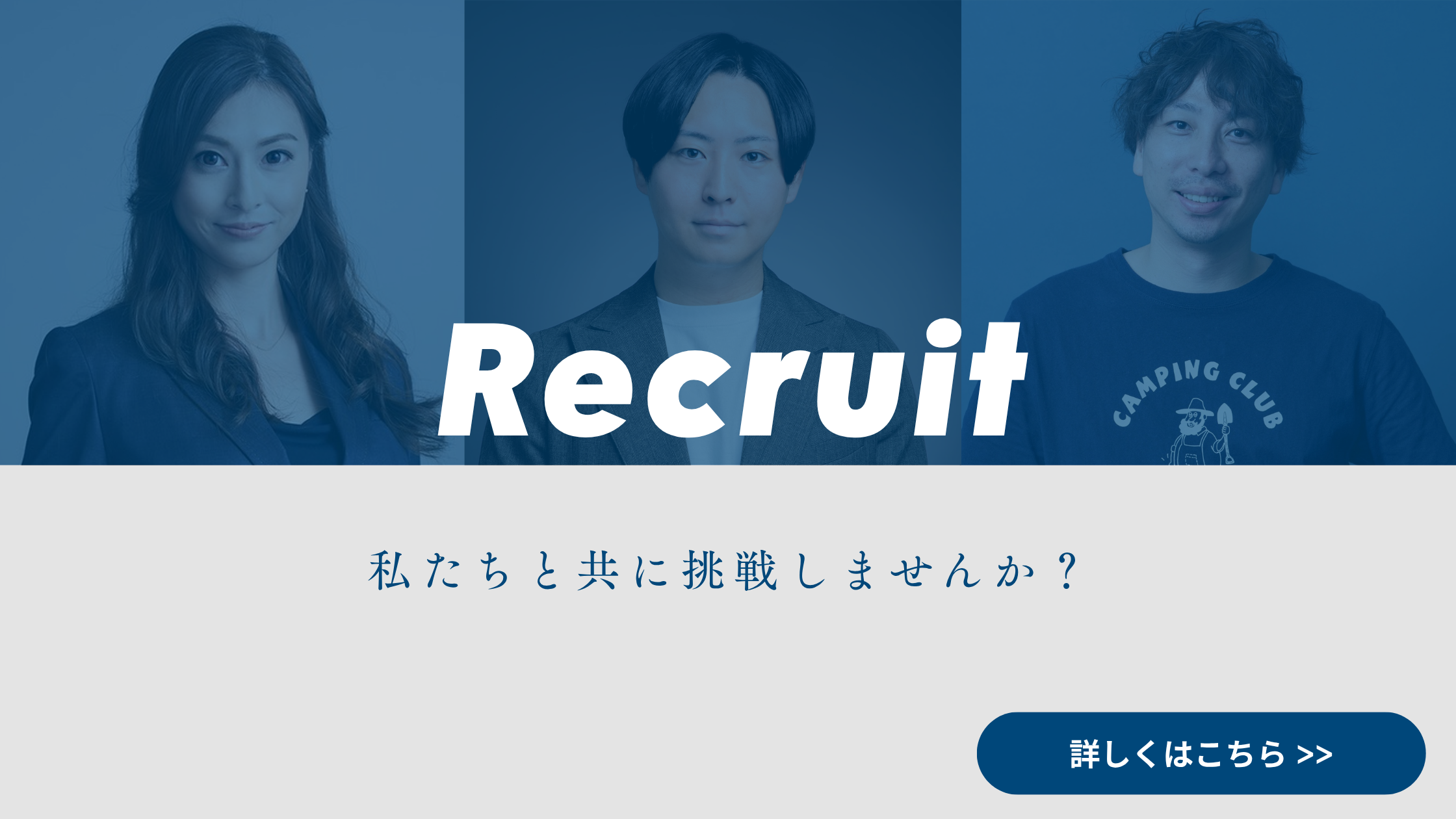 Recruit Banner