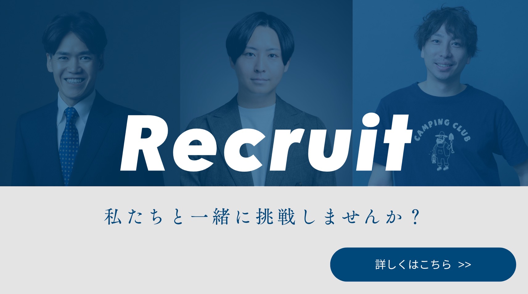 Recruit Banner